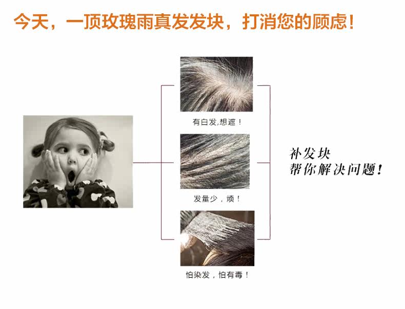 Extension cheveux - Ref 224049 Image 4