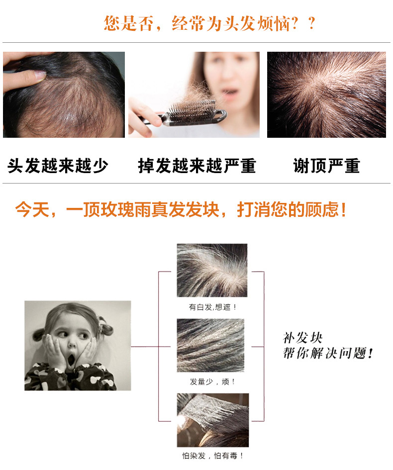 Extension cheveux - Ref 223931 Image 6