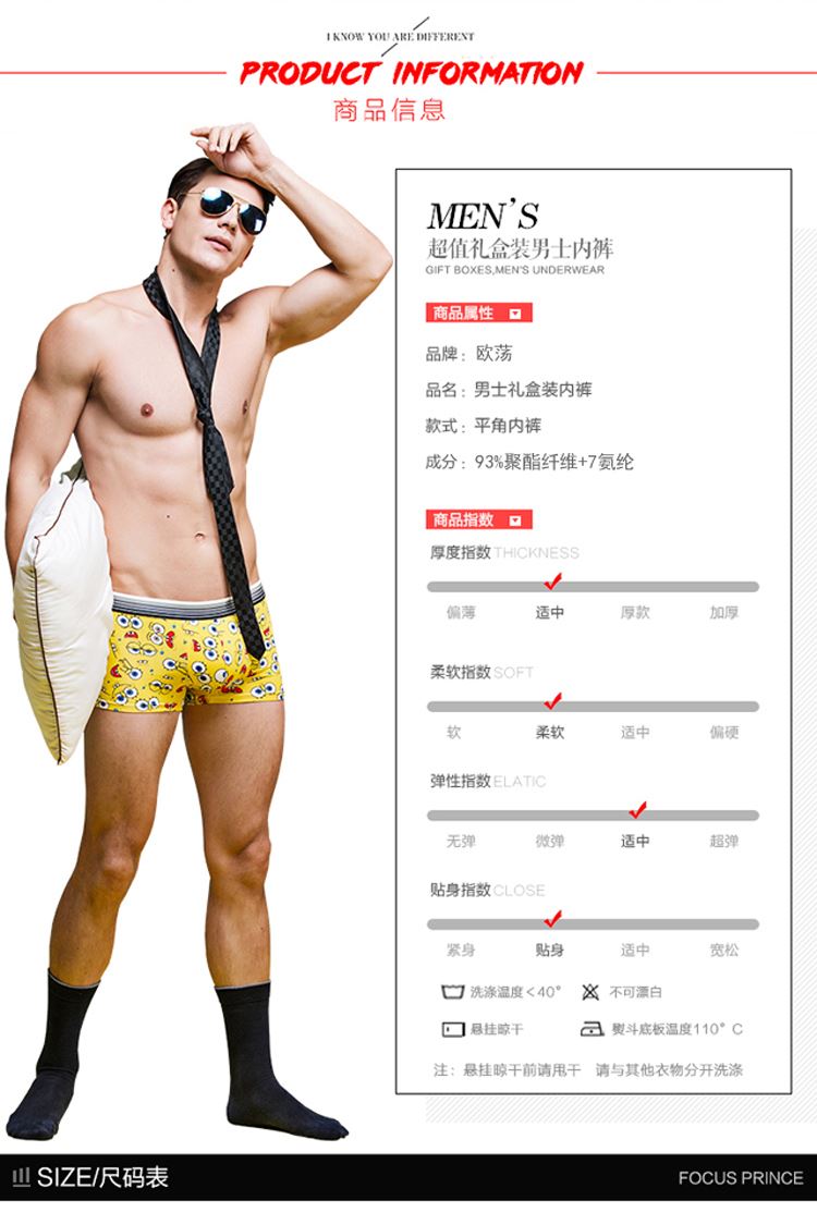 Phiên bản thể thao cha quyến rũ đồ lót nam boxer vui nhộn học sinh trung học hộp quà tặng hipster cá tính mới 2018 quần lót thể thao