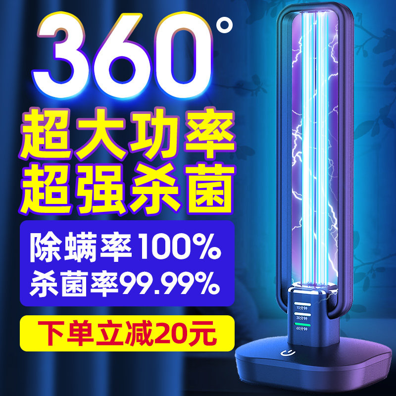 Columbus ultraviolet disinfection lamp home violet light mobile kindergarten ozone sterilization mite sterilization lamp