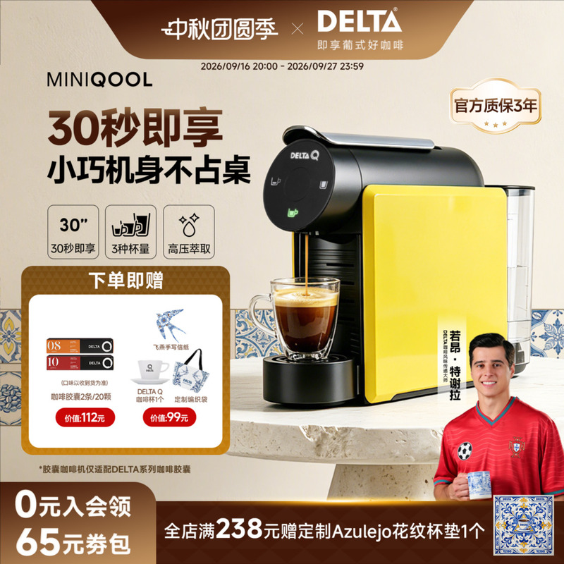 Delta Mini Q Capsule Coffee Machine for Espresso, Suitable for Home and Office Use, One-Touch Extraction, Compatible with Deltaq Capsules Delta Mini Q Capsule Coffee Machine for Espresso, Suitable for Home and Office Use, One-Touch Extraction, Compatible with Deltaq Capsules