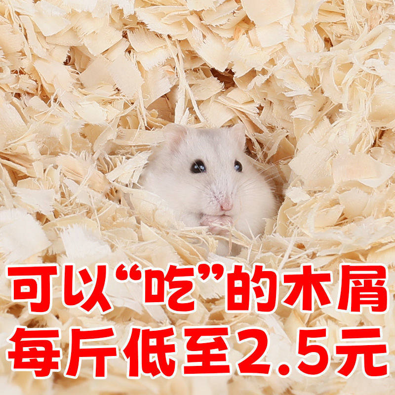 Hamster Sawdust Supplies Bedding Sawdust Shavings Paper Cotton Bedding Set Deodorizing Deodorizing Dust-Free Summer Pet Supplies