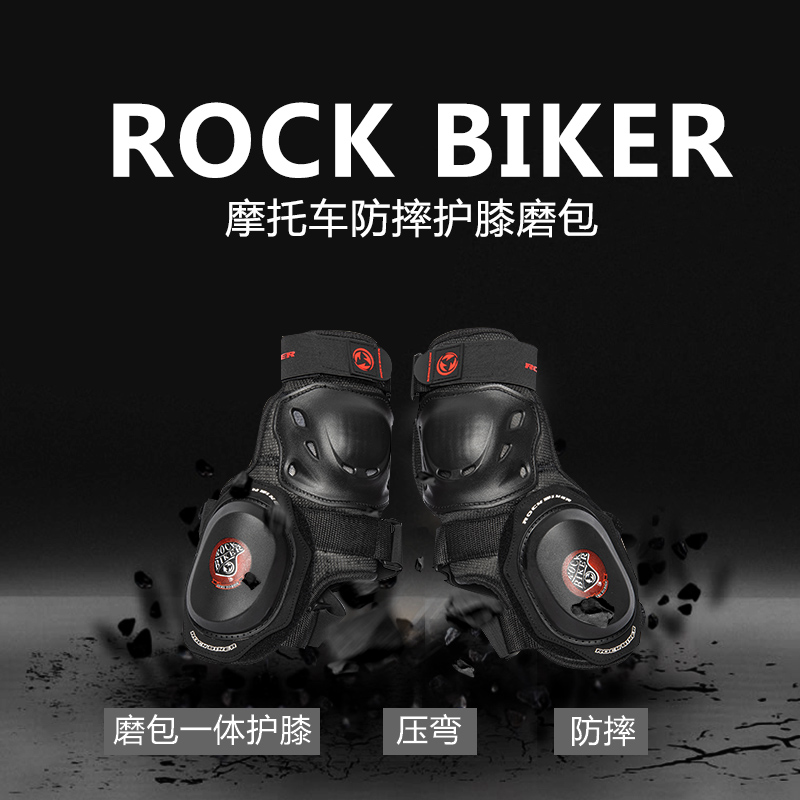 ROCK BIKER MOTORCYCLE GRINDING WRAP INTEGRATED KNEECAP MALE SUMMER PROTECTIVE RACING PRESS BENT PROTECTIVE GEAR-Taobao