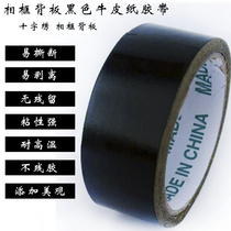 Black Cowhide Tape Photo Frame Cowhide Tape Paper Tape Instead of Mind Paper Tape High End Backboard