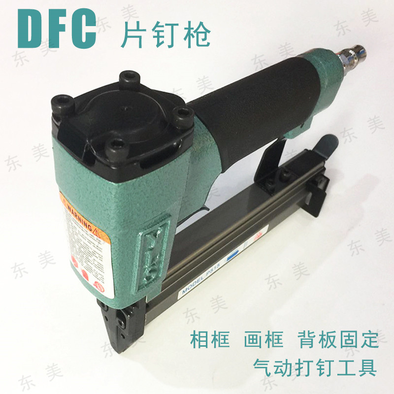 DFCP 515 pneumatic nail frame frame frame nail gun Gun Gun Photo frame back plate nail gun