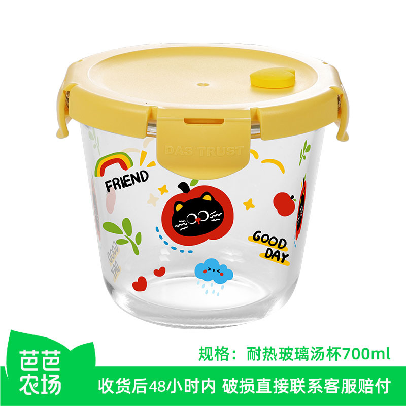 [Baba Farm] Brown Sugar Apple Co-Branded Glass Soup Bowl 700ml Fresh-Keeping Box