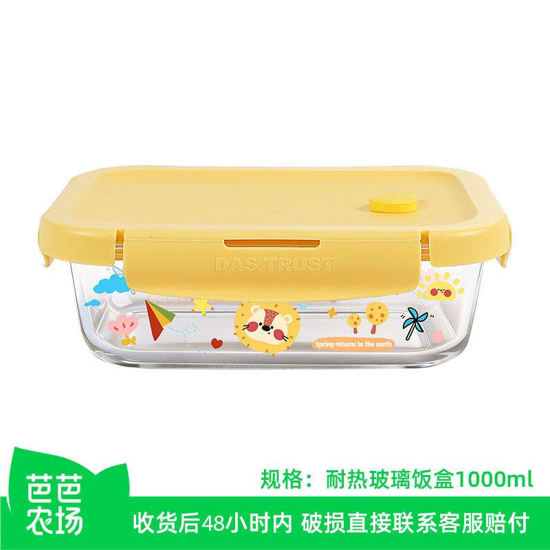 [Baba Farm] Spring Lion Collaboration 1000ml Heat-Resistant Glass Food Storage Container