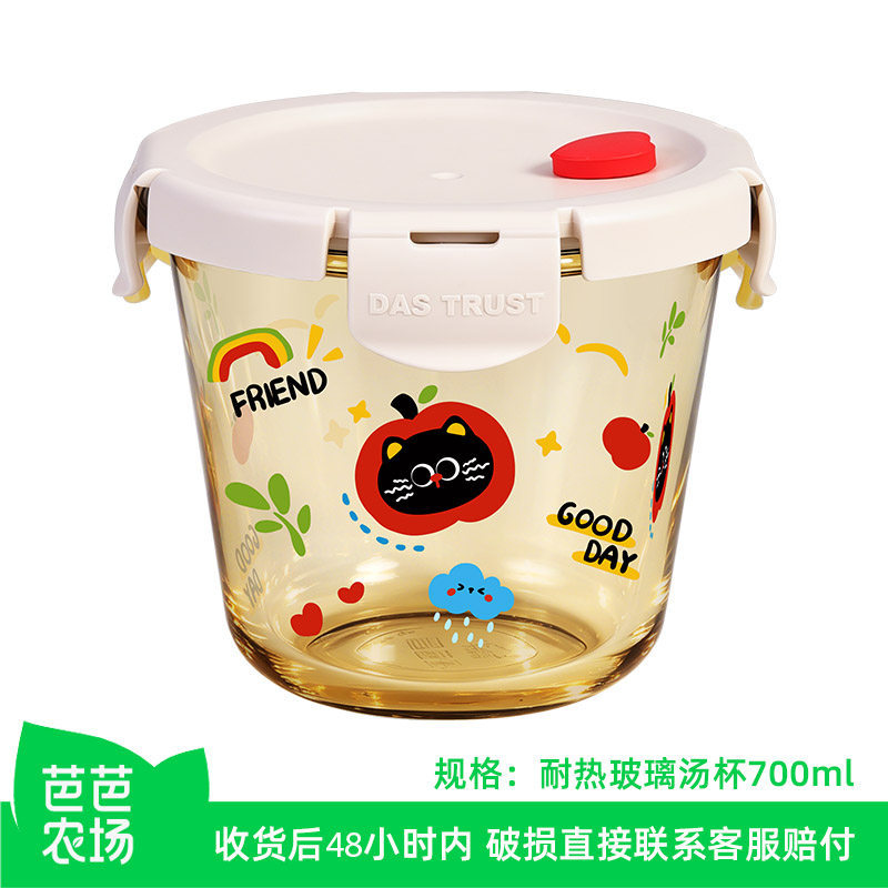 [Baba Farm] Brown Sugar Apple Collaboration Amber Glass Soup Cup 700ml Fresh-Keeping Box