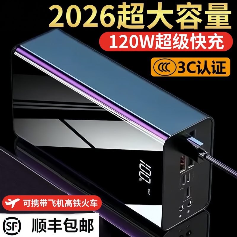 3C Certified Genuine 120W Super Fast Power Bank with Large Capacity of 50,000 Mah Suitable for Apple, Huawei and Xiaomi
