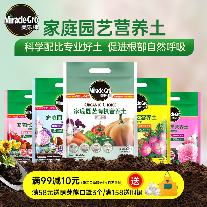 Rainbow Beauty Letree Horticultural Medium Earth Orchid Fruit and vegetable Yuelic acid type Multi-meat Organic Universal Nutritional Cultivation