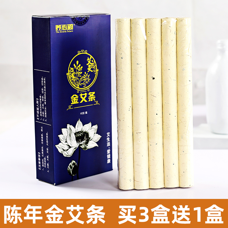 Moxibustion strips pure moxibustion box official flagship store velvet moxibustion stylar home aged moxibustion stick