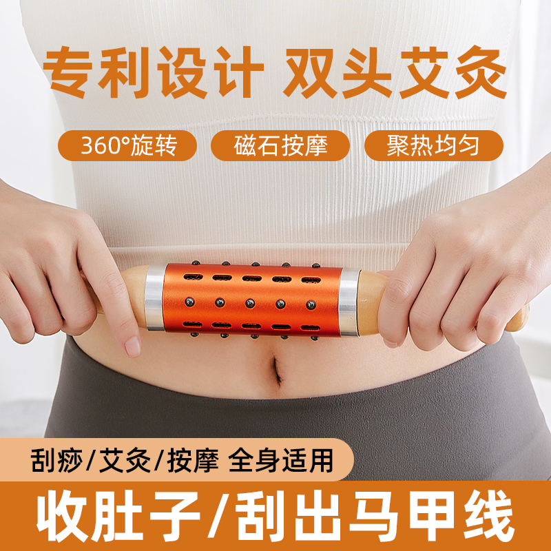 Hand-held rolling moxibustion stick abdomen special home health machine warm palace to drive cold air conditioning hand-held warm moxibustion massage
