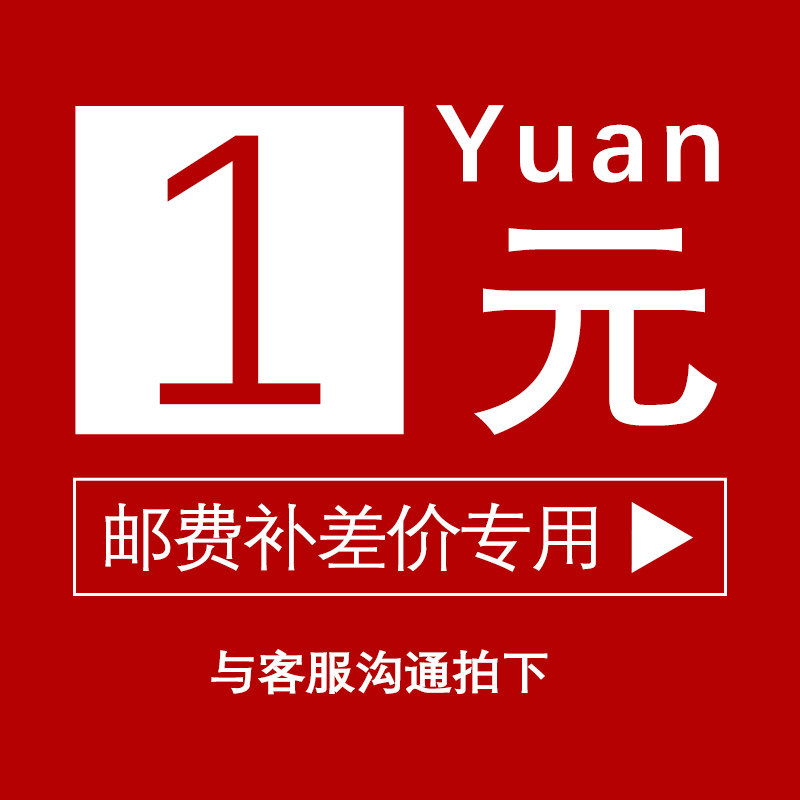 Postage special shooting link Please contact customer service when shooting