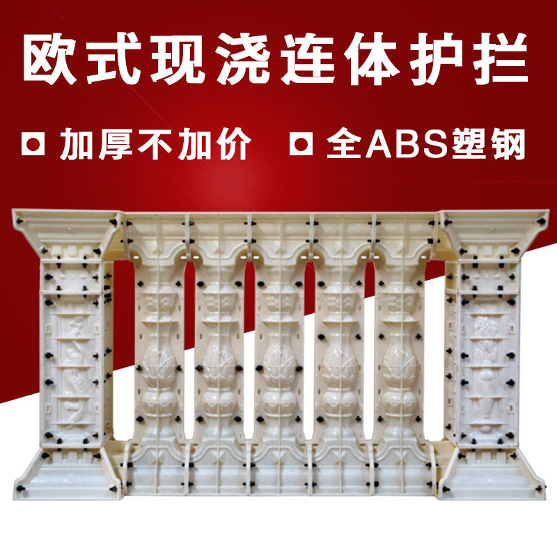 Roman column Balcony railing Cement mold Villa handrail railing Corridor mold European villa building mold