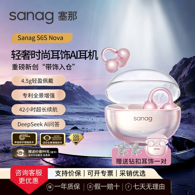 Sanag S6Snova Wireless Bluetooth Earphones Ear-Clip Type Bone Conduction Concept Sports Running Waterproof and Sweatproof