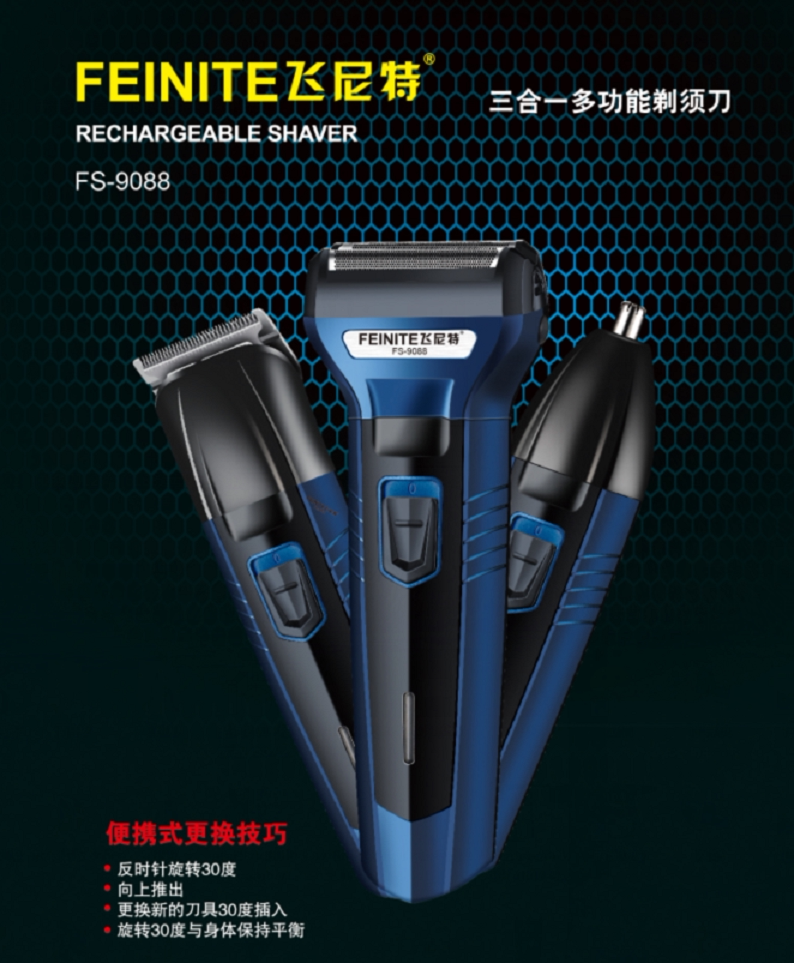 Feinite three-in-one multi-function electric razor USB charging shaver razor live broadcast net red with the same style