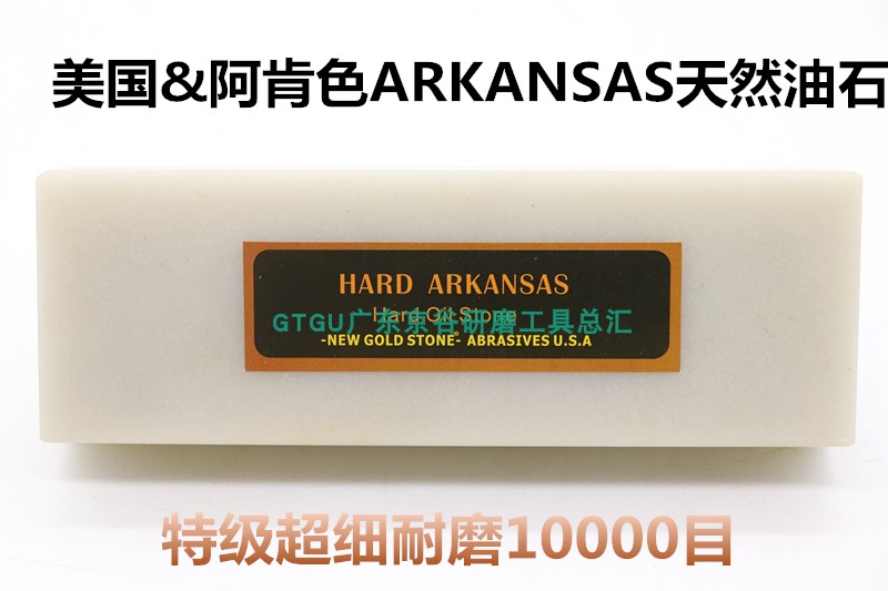 HARD ARKANSAS USA Arkansas Ultrafine Natural Oil Stone Mill Knife Stonework with special grinding oil stone