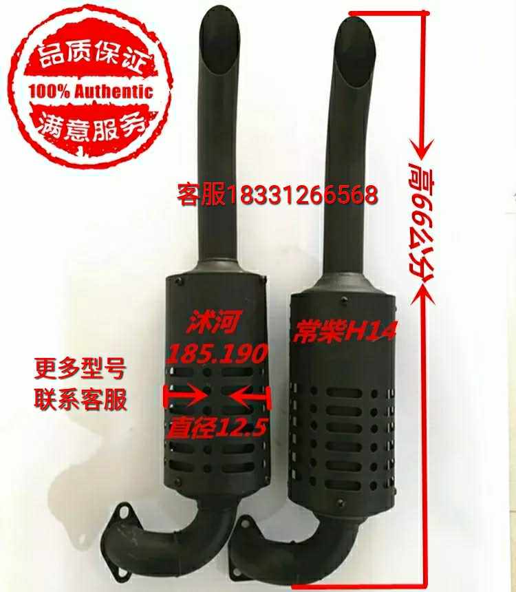 Walking tractor chimney muffler muffler exhaust pipe assembly single cylinder diesel engine muffler chimney