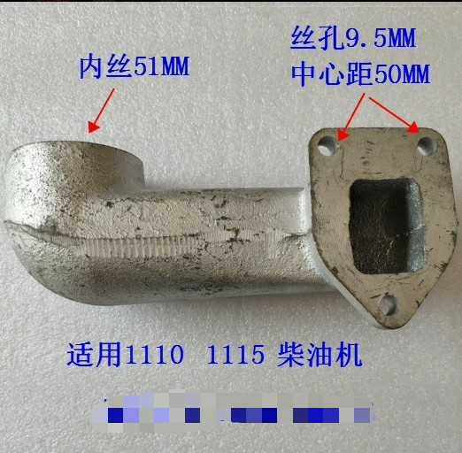 Regular 1100 1100 1105 1110 1110 1115L24 28 Single-cylinder diesel exhaust pipe tobacco-pipe turning neck