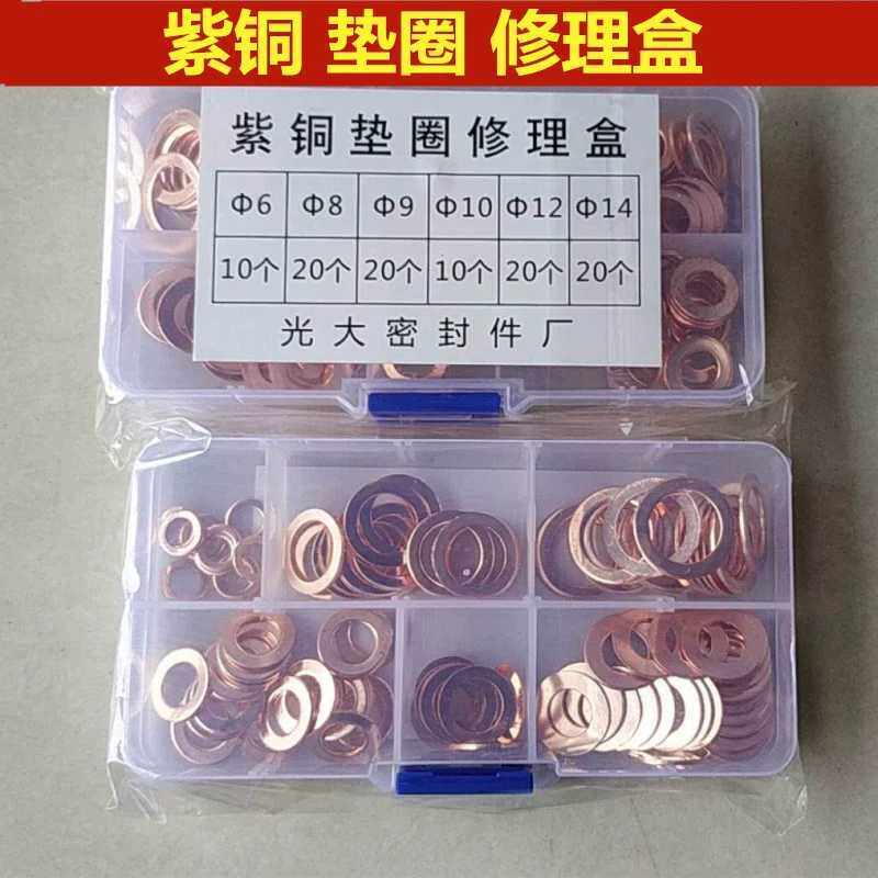 Red Copper Cushion Repair Kit rubber coated iron cushion steam fit suit red copper gasket copper sealing ring copper flat cushion copper mesoson-Taobao