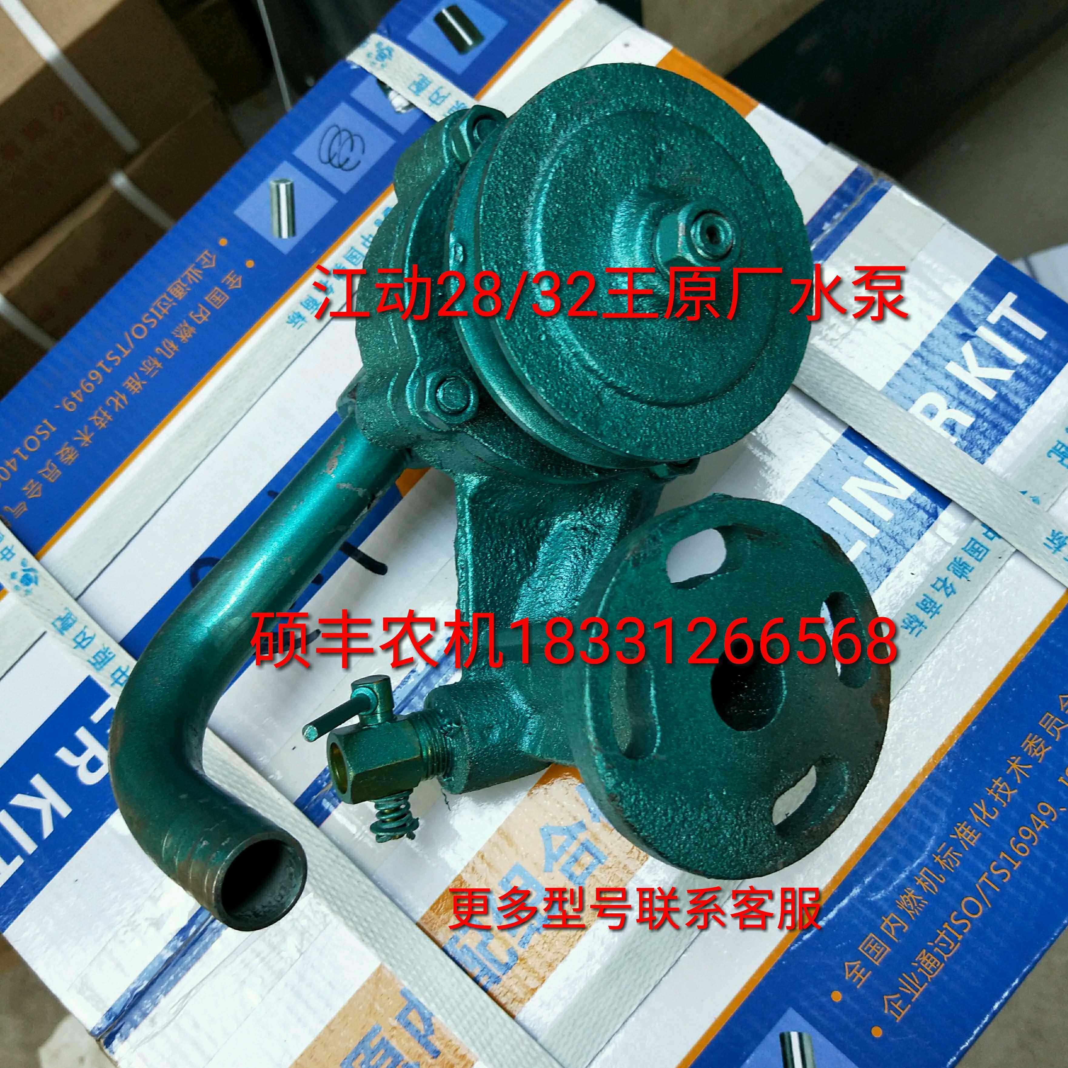 Jiangdong JD24JD28 King JD32 King JD118 1125 1130JD33 42 Single Cylinder Diesel Engine Circulating Water Pump
