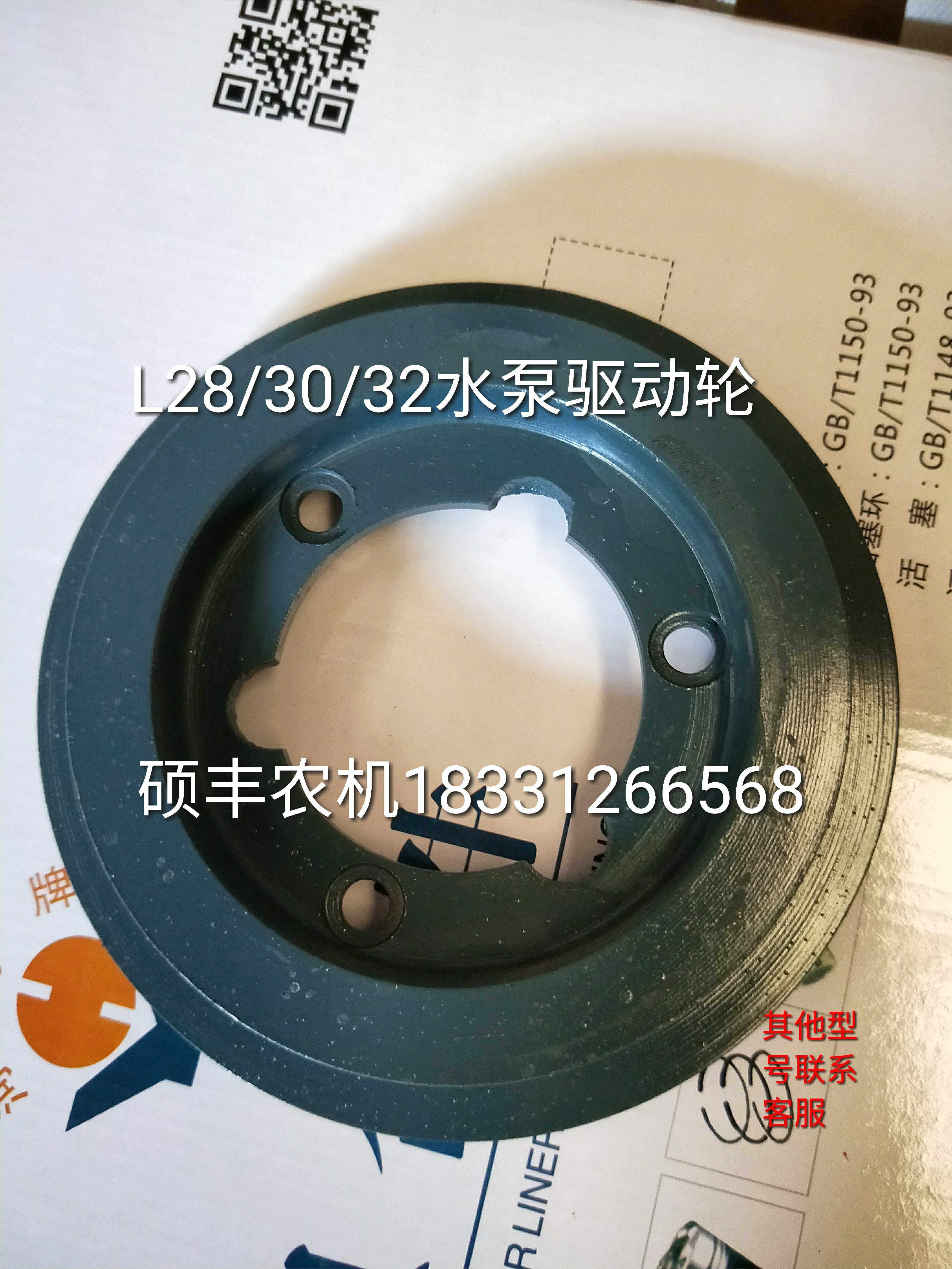Diesel water pump driving wheel flywheel single double sink belt pulley Jiang moves 1125 Changchai L24L28L32 when wind