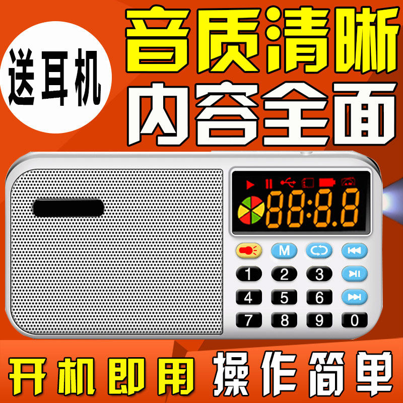 Audio player Plug-in card radio The old man portable rechargeable speaker lecture machine full of blessings semiconductor