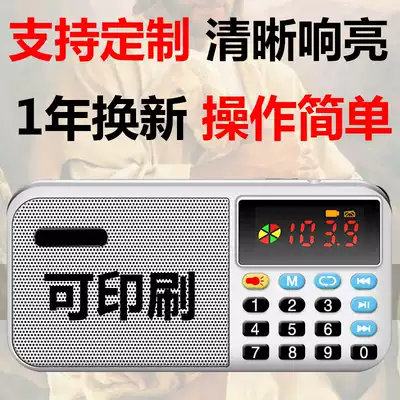 Voice player card radio semiconductor portable elderly charging content Consulting customer service brothers and sisters