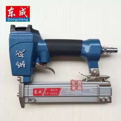 Dongcheng FF-P625 mosquito sting gun straight nail gun Dongcheng mosquito nail gun Dongcheng pneumatic nail gun original
