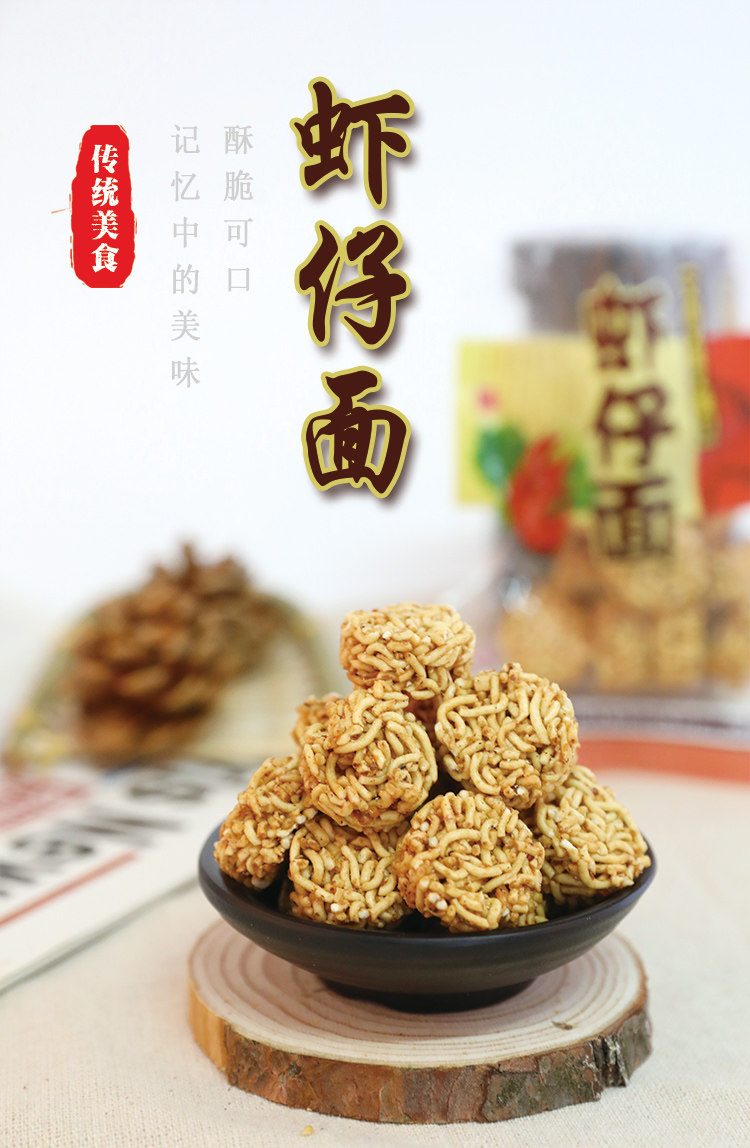 面大人 直邮 虾仔面32g 脆面拉面丸子 8090后怀旧干吃面 小时候的零食小吃童年回忆 1包