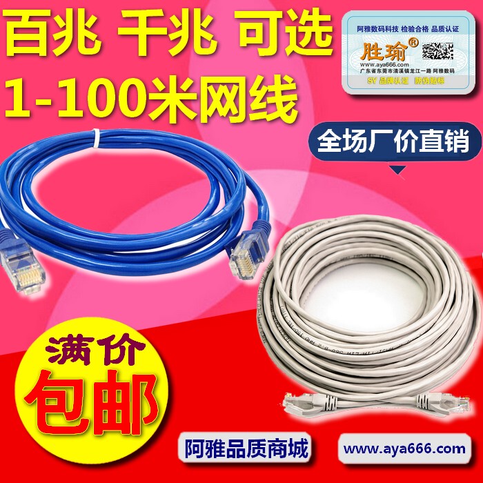 Category 5E Gigabit Finished Network Cable 1.2m 3.5m / 10m /30/ 40m Computer Router Network Patch Cable Category 5E Gigabit Finished Network Cable 1.2m 3.5m / 10m /30/ 40m Computer Router Network Patch Cable