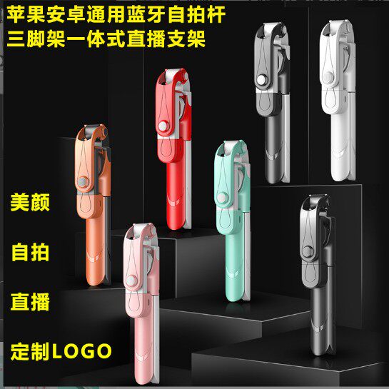 Phone-free Bluetooth wire-controlled selfie bar suitable for oppo Samsung Xiaomi apple vivo recessed tube selfie debater-Taobao