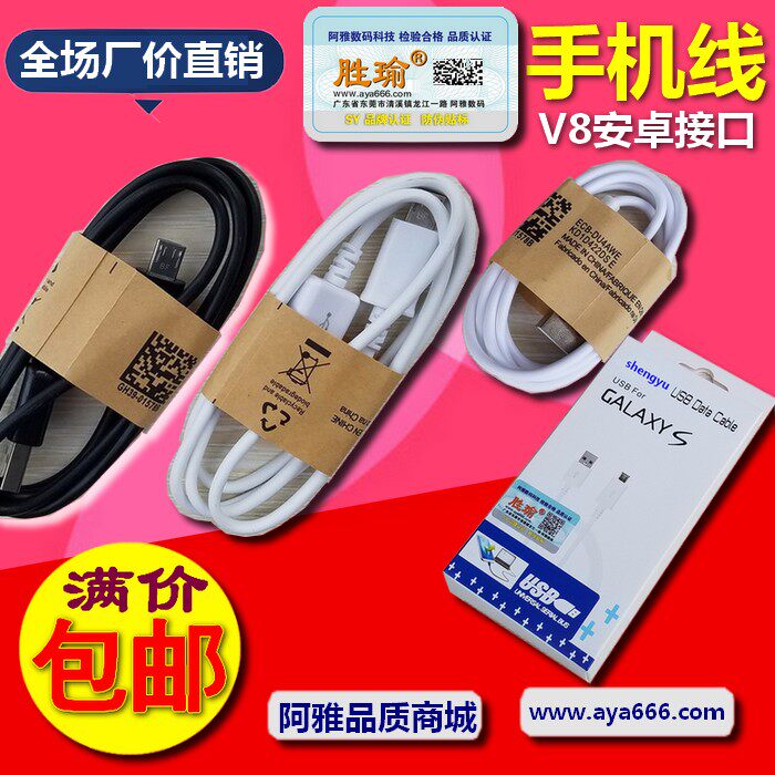 micro USB V8 suitable for oppo Huawei vivo Samsung Xiaomi mobile phone extended data cable charging cable