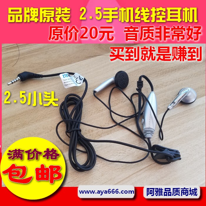 Small 2.5mm Headphone Jack Suitable for Nokia E71 E66 5300 Oppo Zte Old Model Phones Small 2.5mm Headphone Jack Suitable for Nokia E71 E66 5300 Oppo Zte Old Model Phones