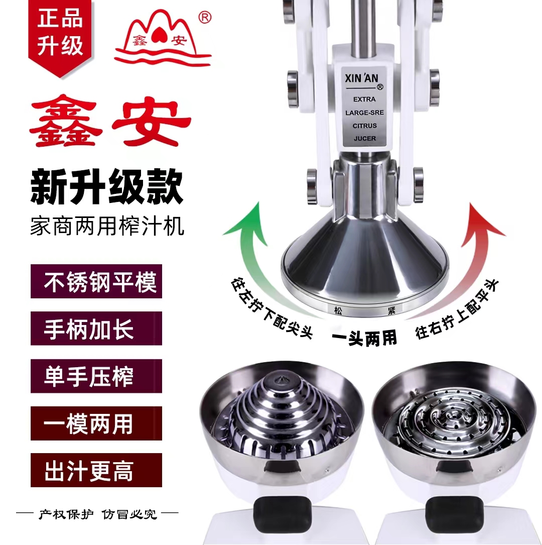 Xinan ザクロジューサー オレンジジューサー レモン絞り汁 シンプルな手動ジューサー ステンレススチール 家庭用および業務用