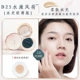 B25 Yurong Air Cushion [сухая кожа] подходит для натурального белого тона кожи