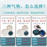 花西子 Тональный крем, кушон, база под макияж, BB крем