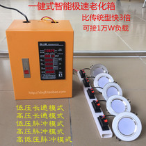  LED impact aging control box Lamps and lanterns aging test bulb aging control cabinet High intelligent speed aging box