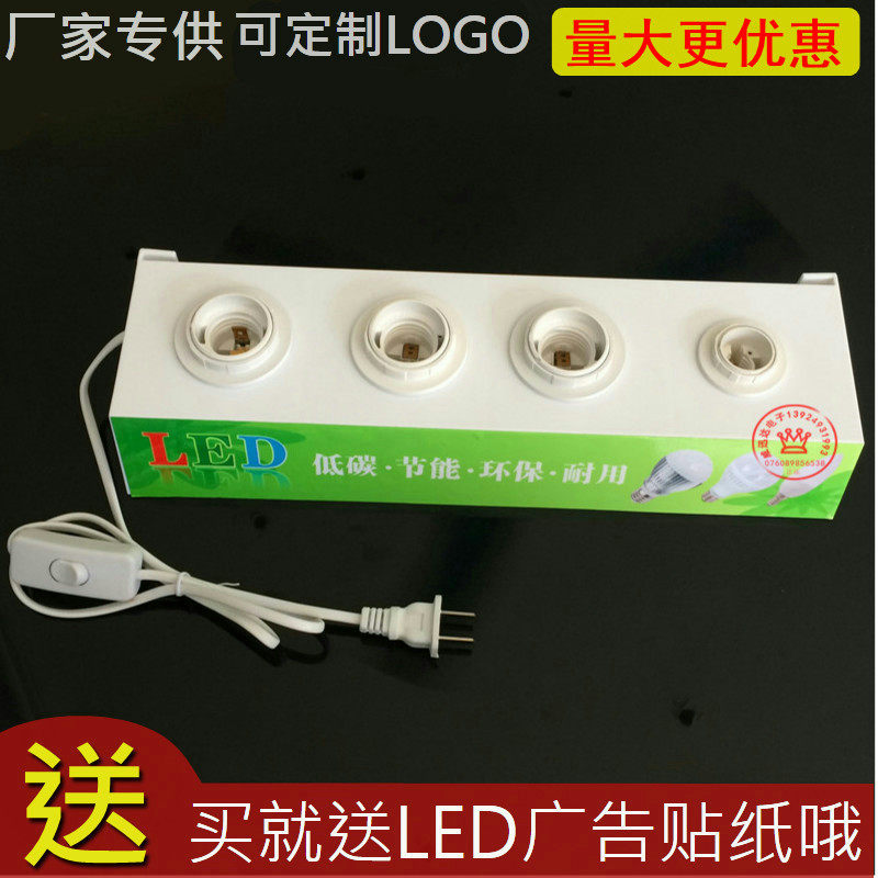 LED bulb energy-saving lamp display stand E14E27 screw bulb lamp holder display exhibition hall test bench