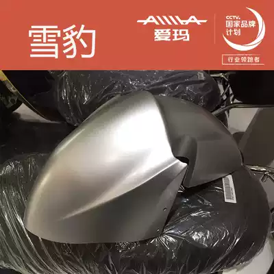 Emma electric car accessories Snow Leopard original front wheel fender Emma front mud tile original full car accessories