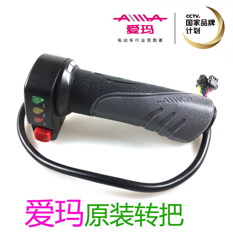 Emma electric car turn handle speed 5 original throttle accelerator Emma original three-speed variable speed speed control handle
