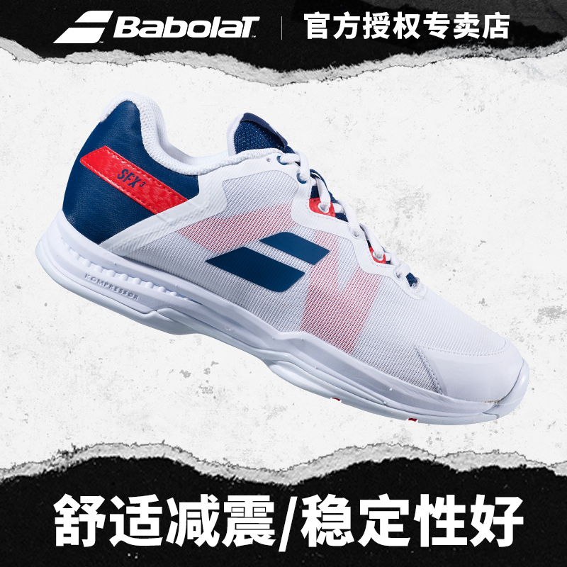Babolat/Babolat Tennis Shoes for Men and Women, Comprehensive Sports Training Tennis Shoes for Men and Women, Wear-Resistant and Breathable