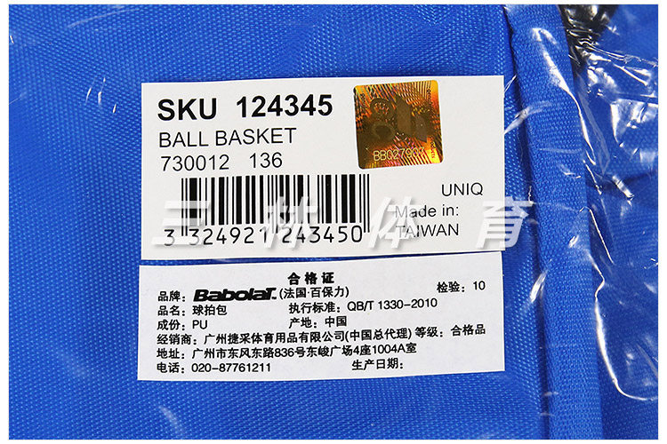 Sac de tennis - Ref 27533 Image 10