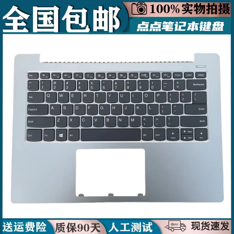 Suitable for Lenovo Xiaoxin Trendy 7000-14Ikbr Ast Arr Ikb 330S-14Ikb Keyboard Replacement with C Shell