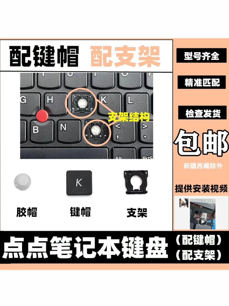 Lenovo little new Air14 AIR15 2019 2020 2021 2021 keyboard button cap bracket repair supplement-Taobao