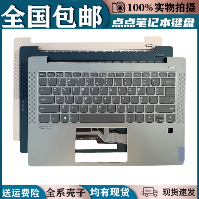 Suitable for Lenovo Air 14 2019 Model, Xiaoxin 540S-14, Yangtian S550-14 C Shell with Keyboard Replacement