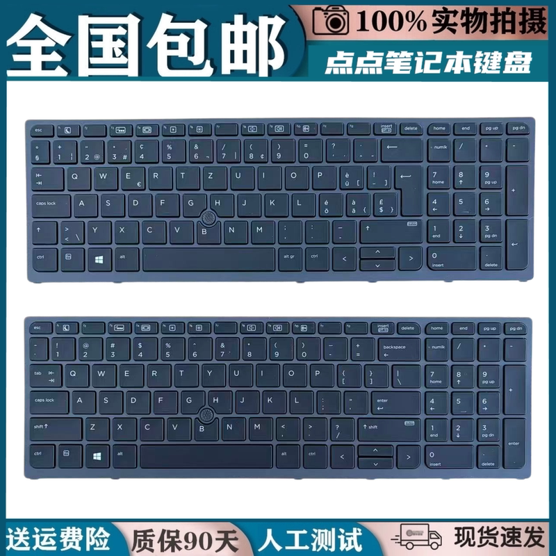 Suitable for HP Zbook 15 G3/G4 17 G3/G4 Keyboard with Backlight 848311-001