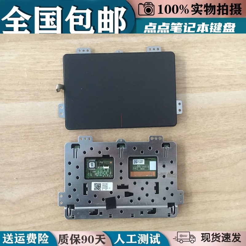 Suitable for Lenovo Zhaoyang K42-80 720S-14Isk Ikbr Yangtian V720-14 Touchpad Mouse Slider