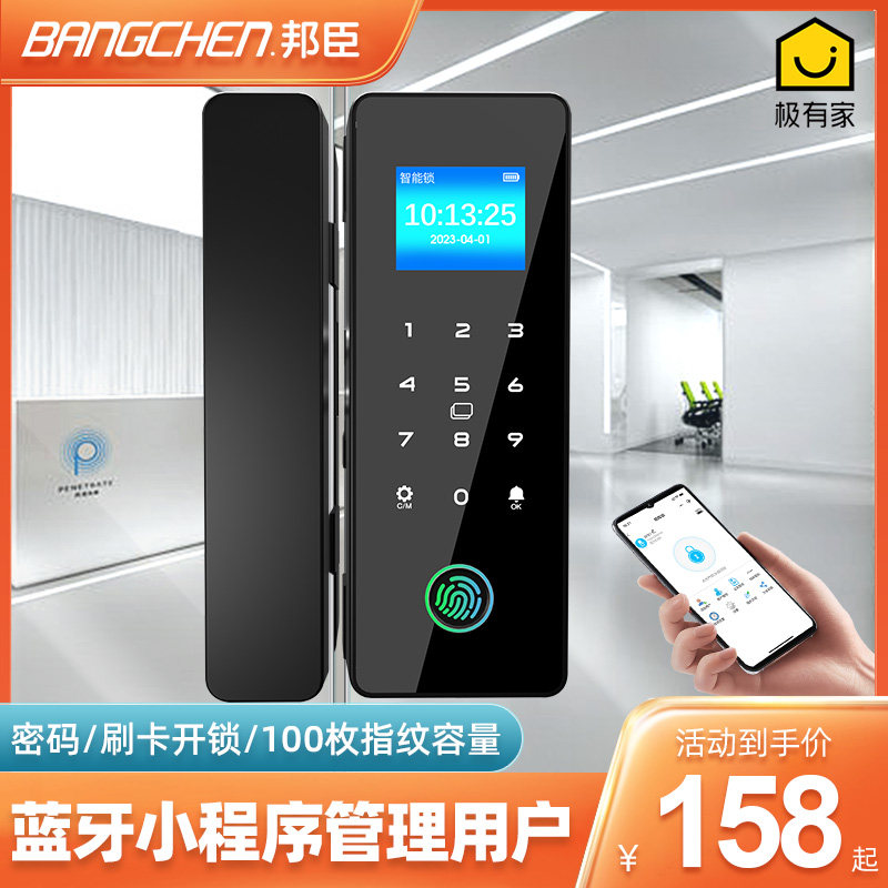 Office glass door fingerprint lock without opening password lock single and double door remote control electronic access control without ground plug attendance lock