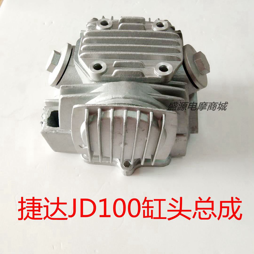 Moron two-wheeled three-wheeler Jetta JD100 cylinder head assembly horizontal engine JD100 cylinder head 8 silk